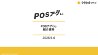 スクリーンショット 2025-07-01 10.57.14