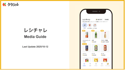 新しいアイテムの画像
